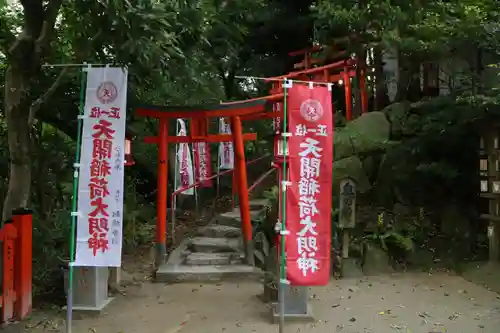 天開稲荷社の鳥居