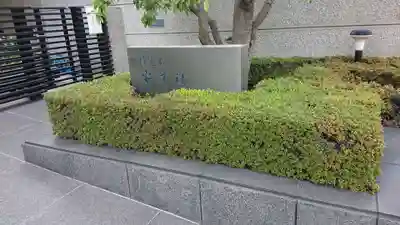 安蓮社のその他建物