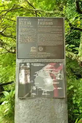 須山浅間神社(静岡県)