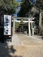 薬師寺八幡宮(栃木県)