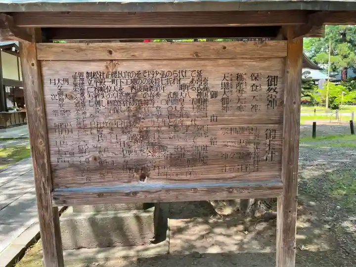 蠶養國神社(福島県)