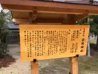 室城神社の歴史