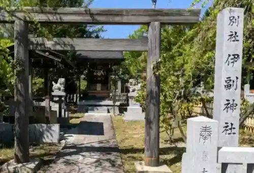 伊副神社(愛知県)