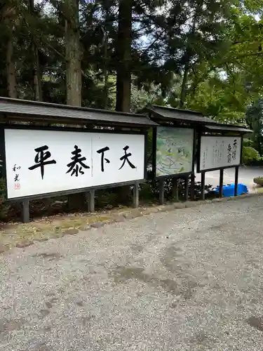 身曾岐神社(山梨県)