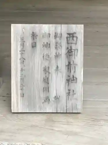 土佐神社のその他建物