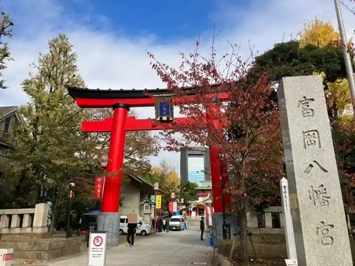 富岡八幡宮(東京都)