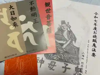 西泉寺(福島県)