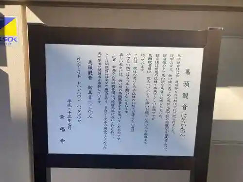 幸福寺(神奈川県)