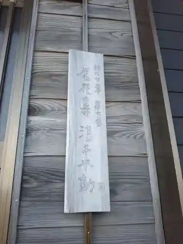 高養寺のその他建物