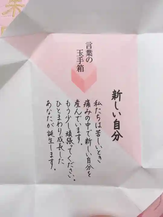 東京大神宮の授与品その他