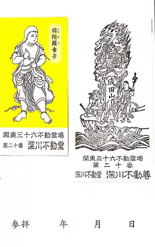 成田山深川不動堂（新勝寺東京別院）の授与品その他