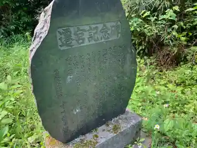 新宮神社のその他建物