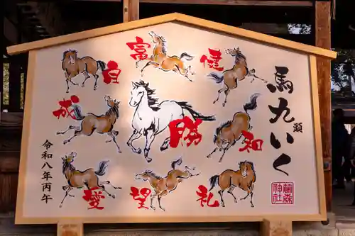 藤森神社(京都府)