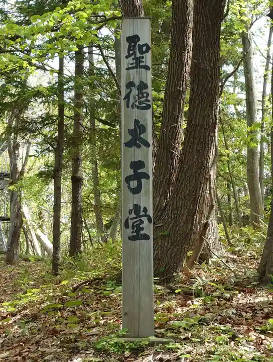 網走神社のその他建物