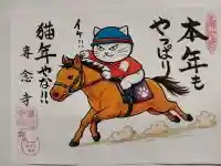 専念寺(大阪府)