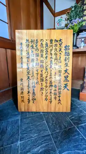 豊川稲荷東京別院のその他建物