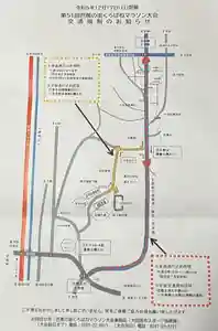 大宮温泉神社(栃木県)(2023年12月16日(土) 20時40分04秒投稿)