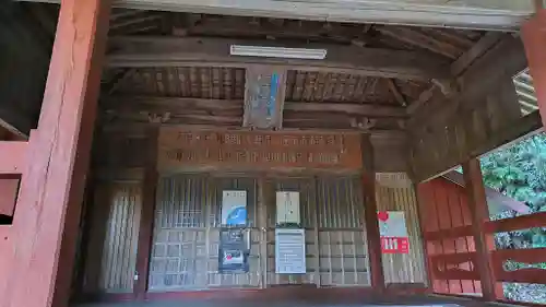 広矛神社(山口県)