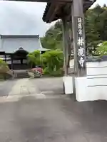 林鹿寺(熊本県)