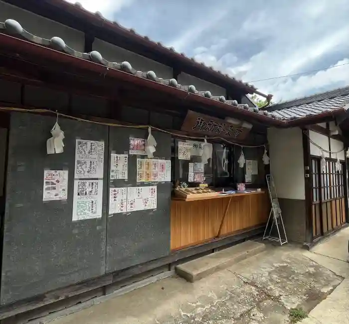 古町豊受大神宮の建物その他