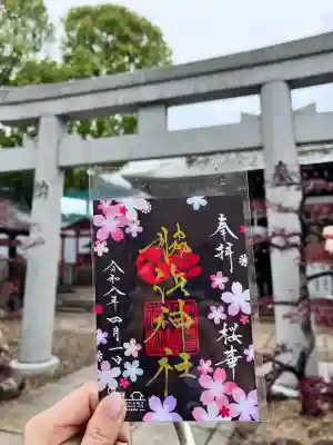 南宮宇佐八幡神社(脇浜神社)(兵庫県)