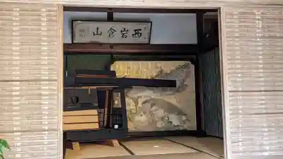 金蔵寺(京都府)