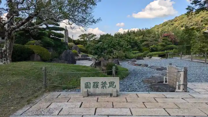 銭司聖天 聖法院(京都府)