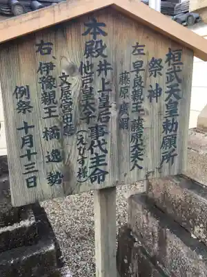 御霊神社(奈良県)