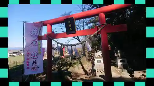 小幡八幡宮(群馬県)