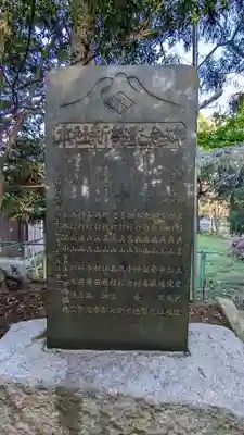 米本浅間神社のその他建物