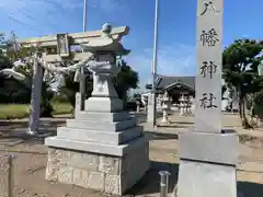 八幡神社(三重県)