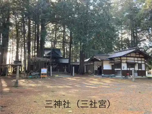 三神社(長野県)