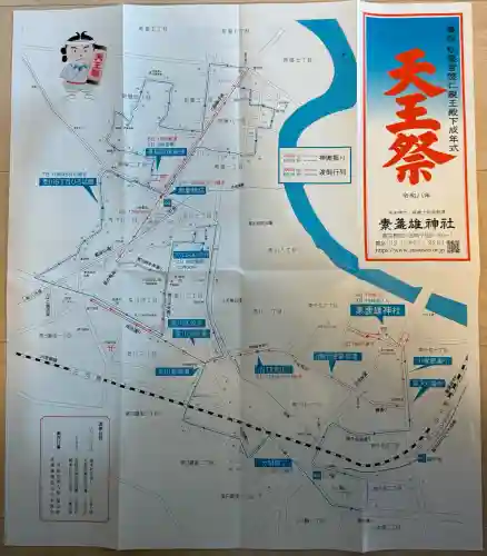 素盞雄神社(東京都)