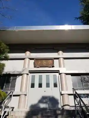 寶泉寺（宝泉寺）(東京都)