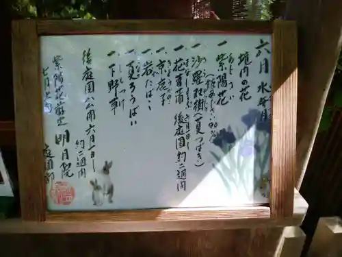 明月院のその他建物