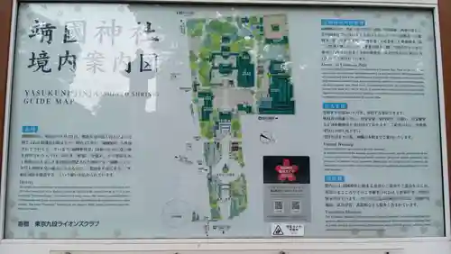靖國神社(東京都)
