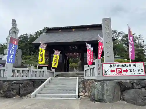 埼玉厄除け開運大師・龍泉寺（切り絵御朱印発祥の寺）(埼玉県)