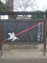 高源寺の建物その他