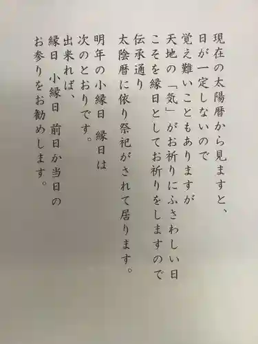 高照寺のその他建物