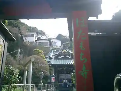 常栄寺のその他建物