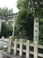 晴明神社(京都府)