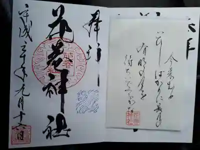 和歌付き(*'ω' *)