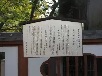 天妙国寺(東京都)