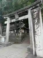 五所神社(神奈川県)