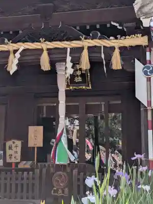 磐井神社(東京都)
