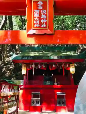 宮地嶽神社の末社・摂社