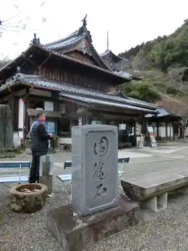 切幡寺のその他建物