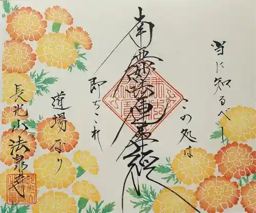 伊勢原 法泉寺(神奈川県)