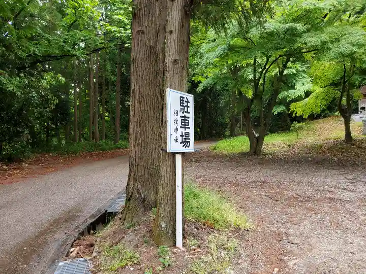 相撲神社のその他建物