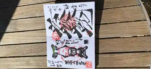 かっぱの寺 栖足寺(静岡県)